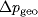 \Delta p_{{geo}}